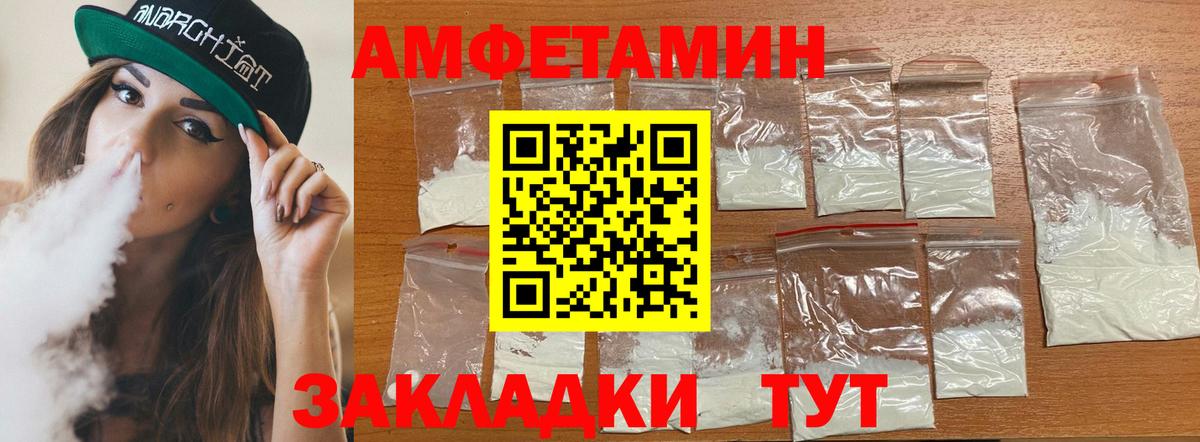 Amphetamine 97%  Amphetamine  АМФ  Строитель  Вход с VPN 