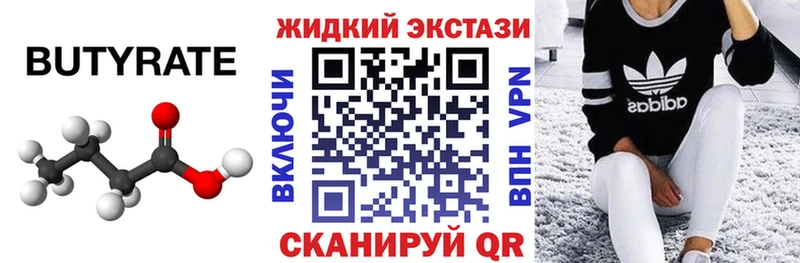 БУТИРАТ BDO 33%  Строитель 