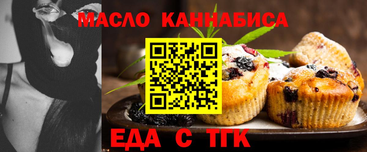 Canna-Cookies марихуана  Вход с VPN  Строитель 