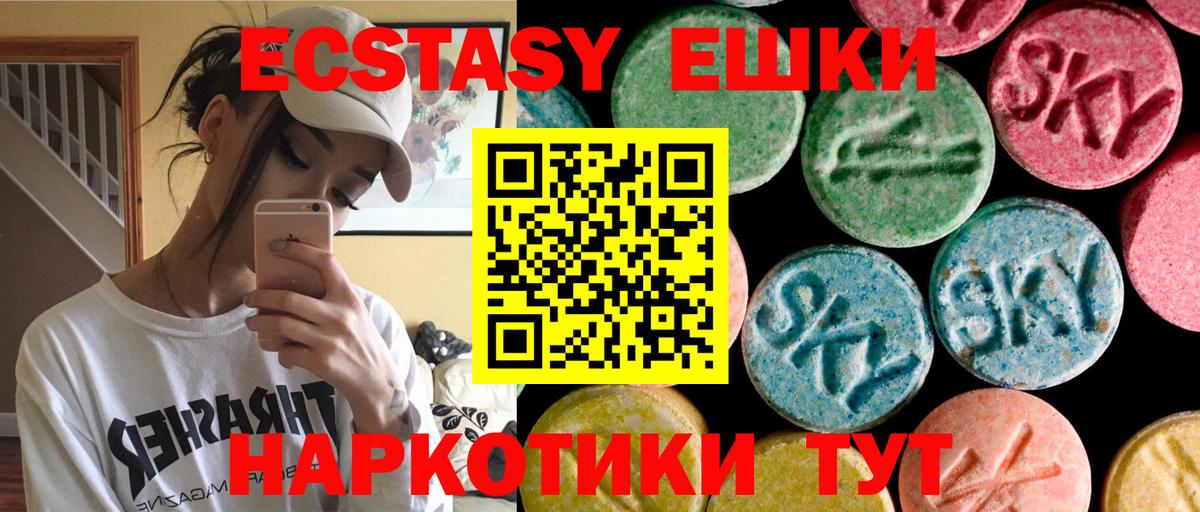 ОМГ ОМГ онион  ЭКСТАЗИ  Строитель  Вход с VPN  Экстази VHQ  ЭКСТАЗИ 280 MDMA 