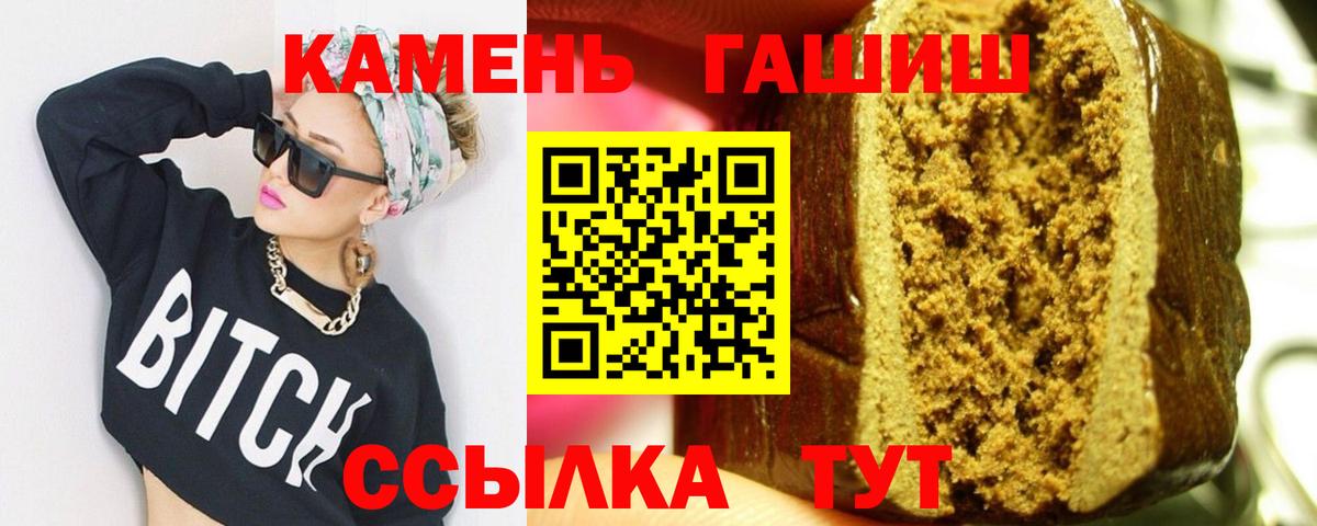 ГАШ хэш Строитель