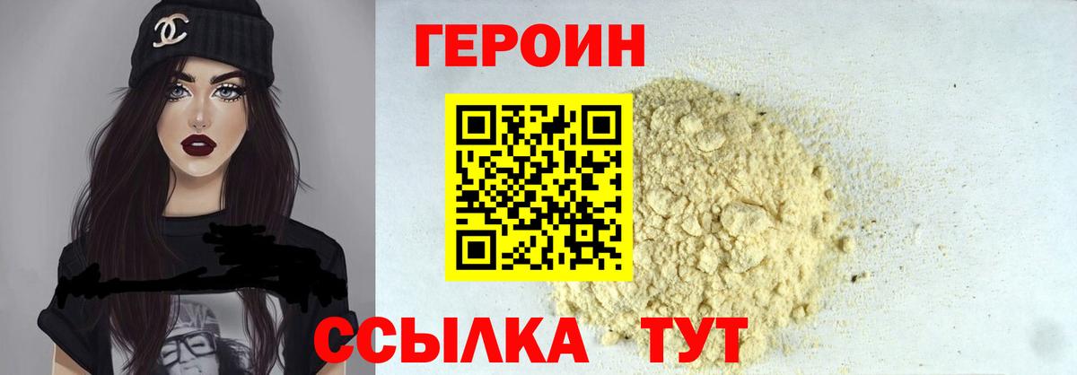 ГЕРОИН  Вход с VPN  Строитель  ГЕРОИН герыч 