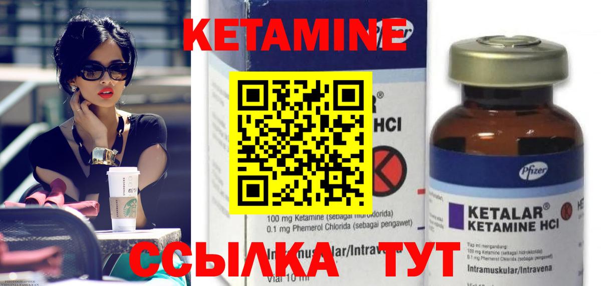 Кетамин VHQ Строитель