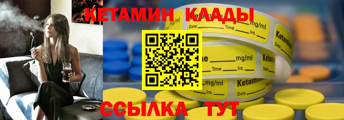 Кетамин ketamine  Вход с VPN  Строитель 