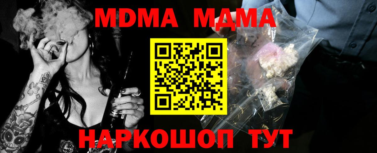 Строитель  МДМА  MDMA crystal  Вход с VPN  MDMA кристаллы 