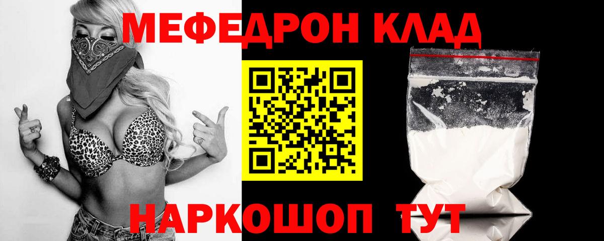 Меф  Вход с VPN  МЯУ-МЯУ  Строитель  МЯУ-МЯУ кристаллы  где можно купить   МЯУ-МЯУ мука 
