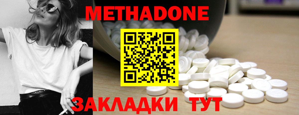 Строитель  Метадон кристалл  Вход с VPN  Метадон кристалл 