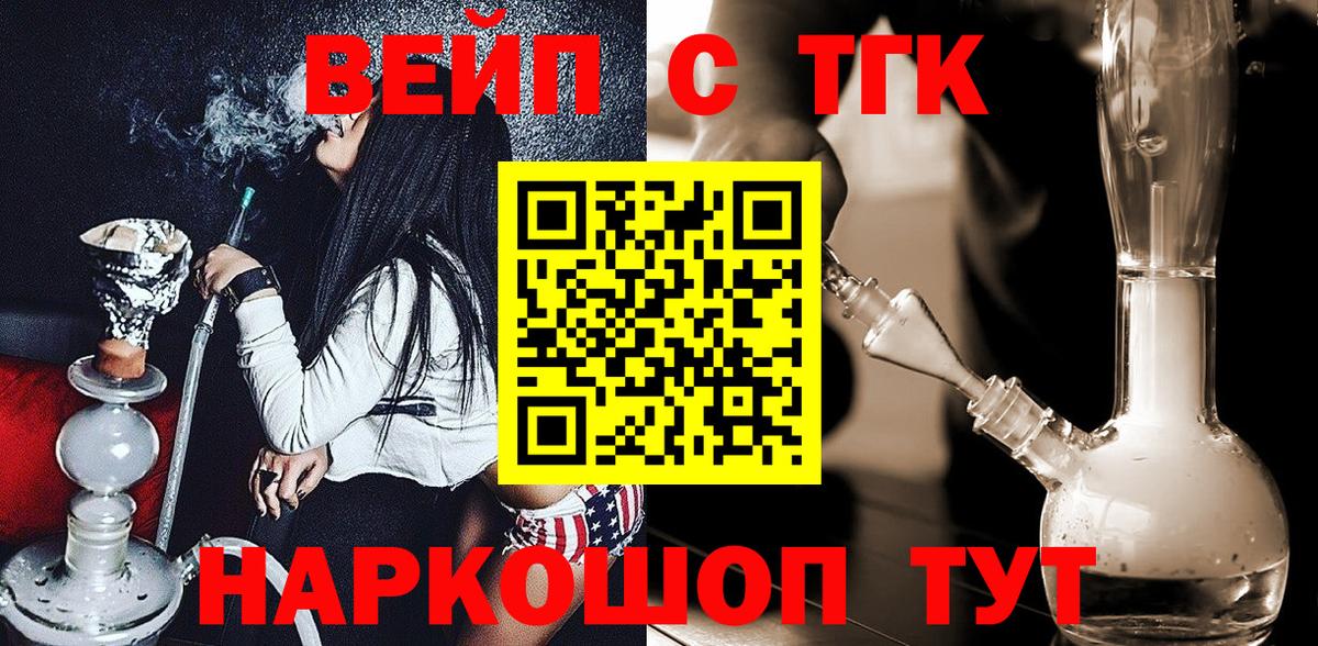 ТГК концентрат Строитель